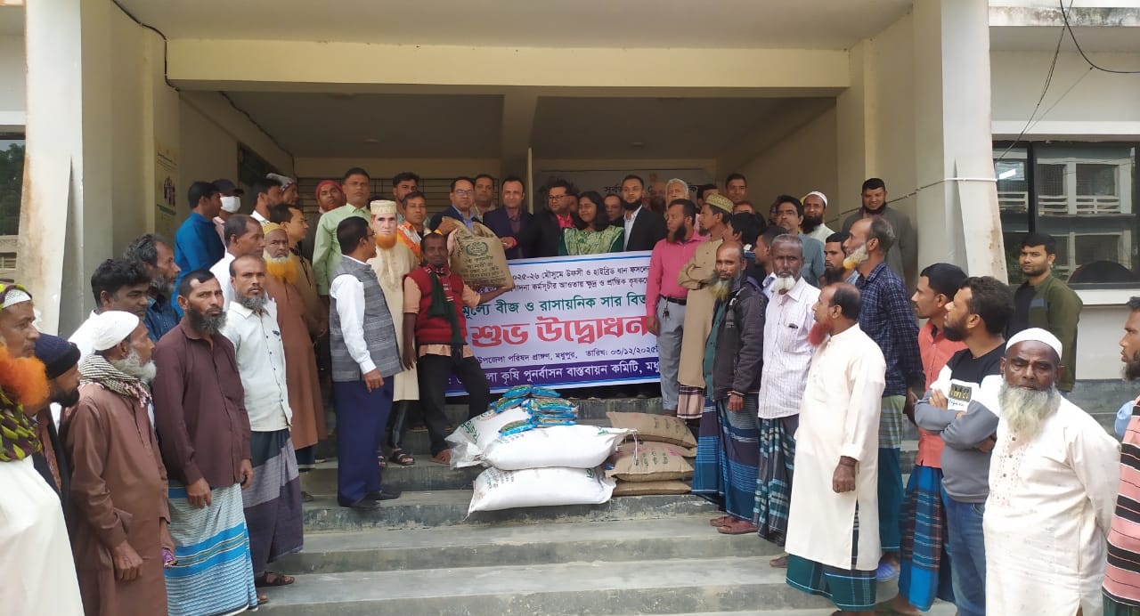 মধুপুরে বিনামূল্যে সার ও বীজ  বিতরণ কার্যক্রমের শুভ উদ্বোধন 